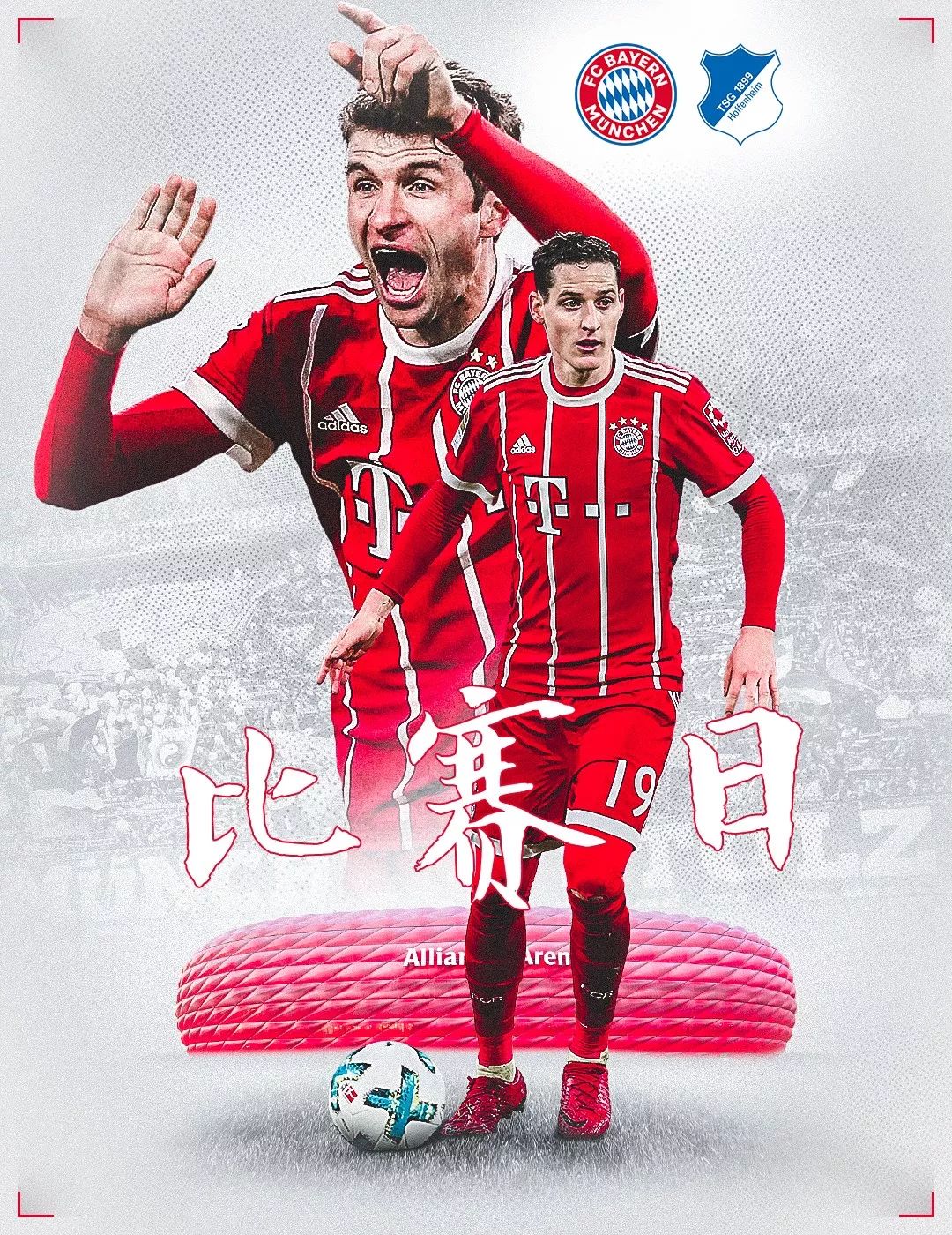 盟不