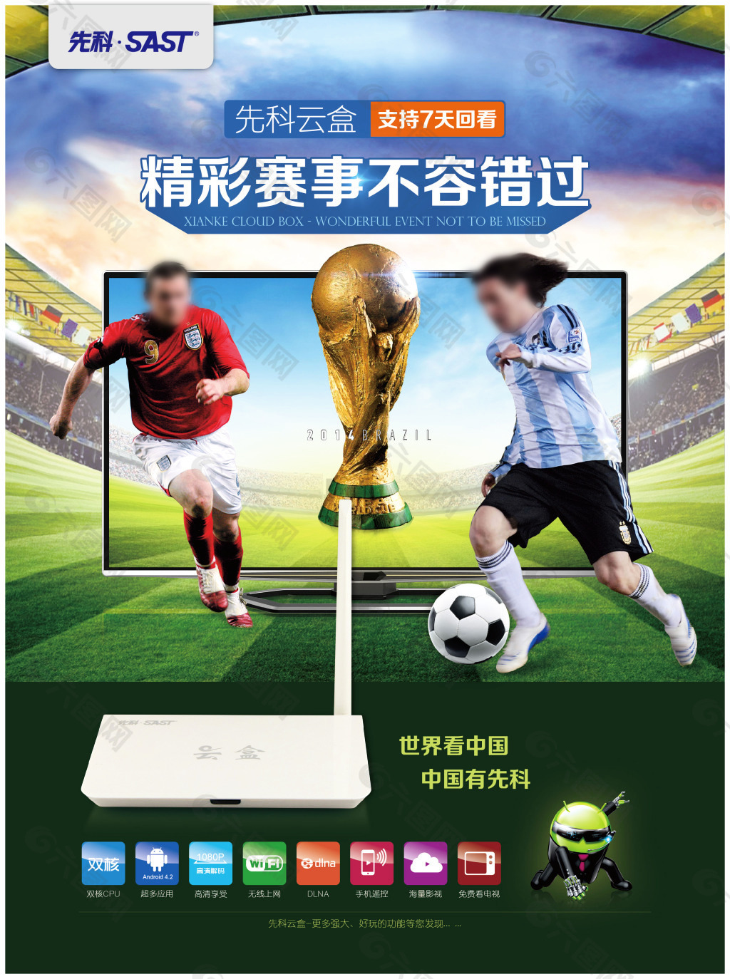赛影响等