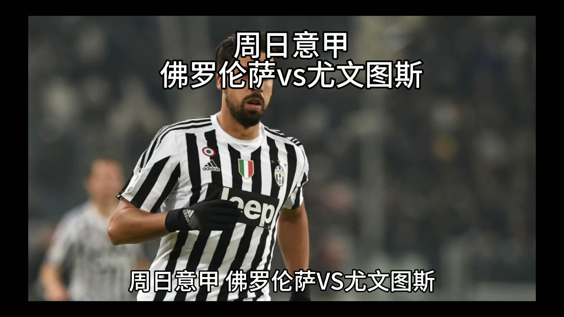 尔特